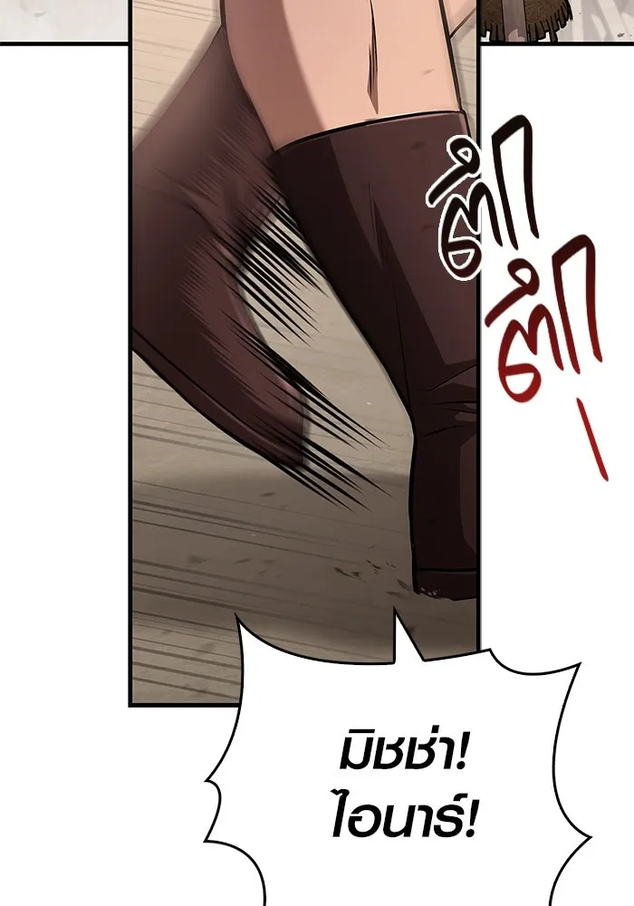 Surviving the Game as a Barbarian เอาชีวิตรอดในเกมฉบับคนเถื่อน ตอนที่ 109 หน้า 20
