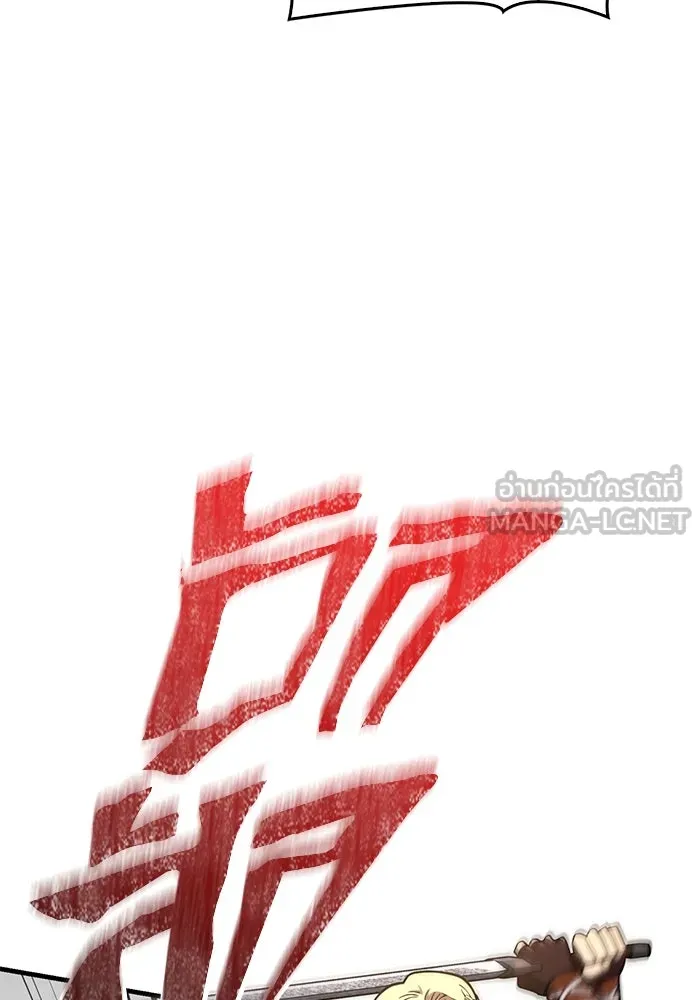 Surviving the Game as a Barbarian เอาชีวิตรอดในเกมฉบับคนเถื่อน ตอนที่ 109 หน้า 21