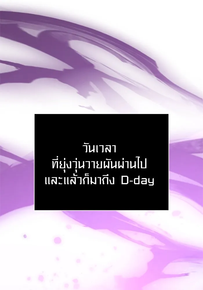 Surviving the Game as a Barbarian เอาชีวิตรอดในเกมฉบับคนเถื่อน ตอนที่ 109 หน้า 32