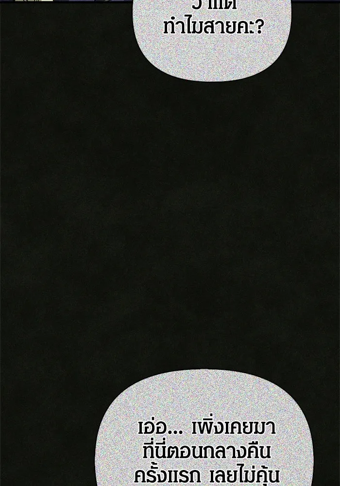 Surviving the Game as a Barbarian เอาชีวิตรอดในเกมฉบับคนเถื่อน ตอนที่ 109 หน้า 50