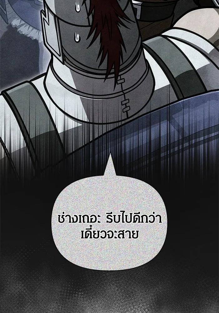 Surviving the Game as a Barbarian เอาชีวิตรอดในเกมฉบับคนเถื่อน ตอนที่ 109 หน้า 52
