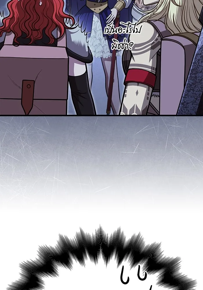 Surviving the Game as a Barbarian เอาชีวิตรอดในเกมฉบับคนเถื่อน ตอนที่ 109 หน้า 56