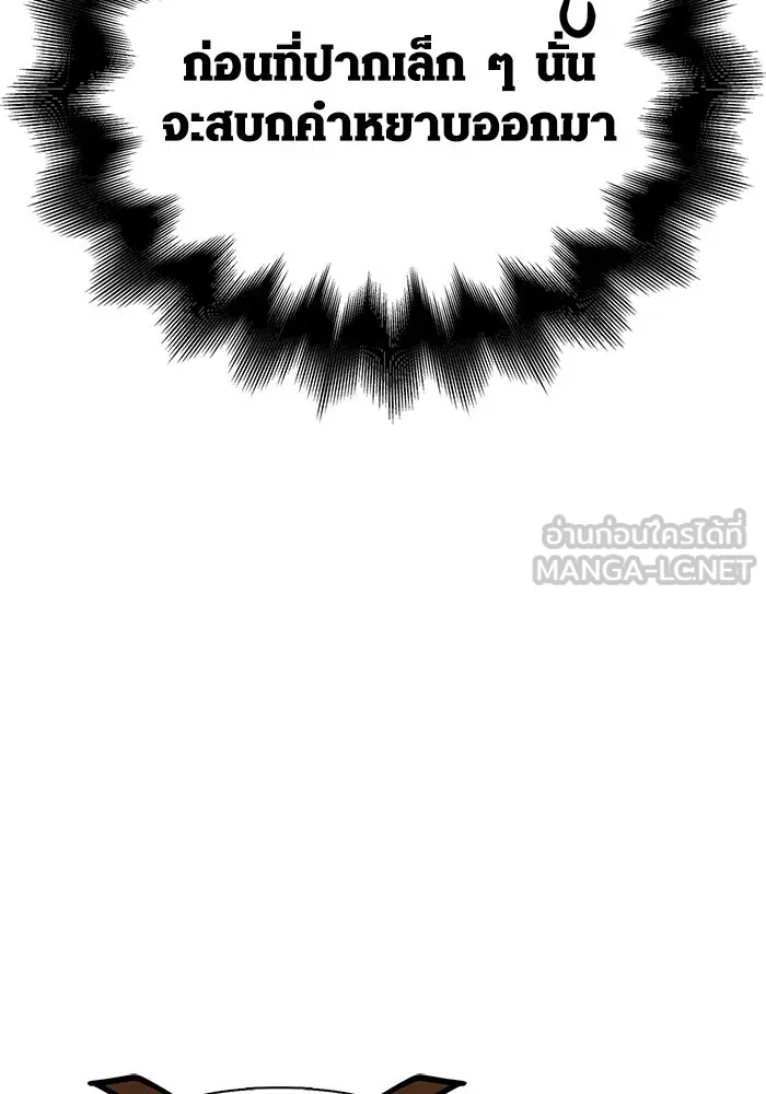 Surviving the Game as a Barbarian เอาชีวิตรอดในเกมฉบับคนเถื่อน ตอนที่ 109 หน้า 57