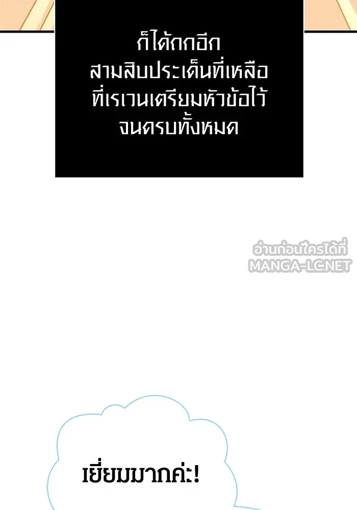 Surviving the Game as a Barbarian เอาชีวิตรอดในเกมฉบับคนเถื่อน ตอนที่ 109 หน้า 6