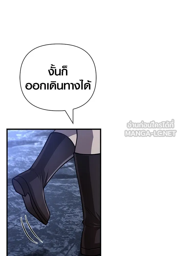 Surviving the Game as a Barbarian เอาชีวิตรอดในเกมฉบับคนเถื่อน ตอนที่ 109 หน้า 60