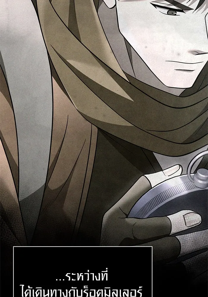 Surviving the Game as a Barbarian เอาชีวิตรอดในเกมฉบับคนเถื่อน ตอนที่ 109 หน้า 67