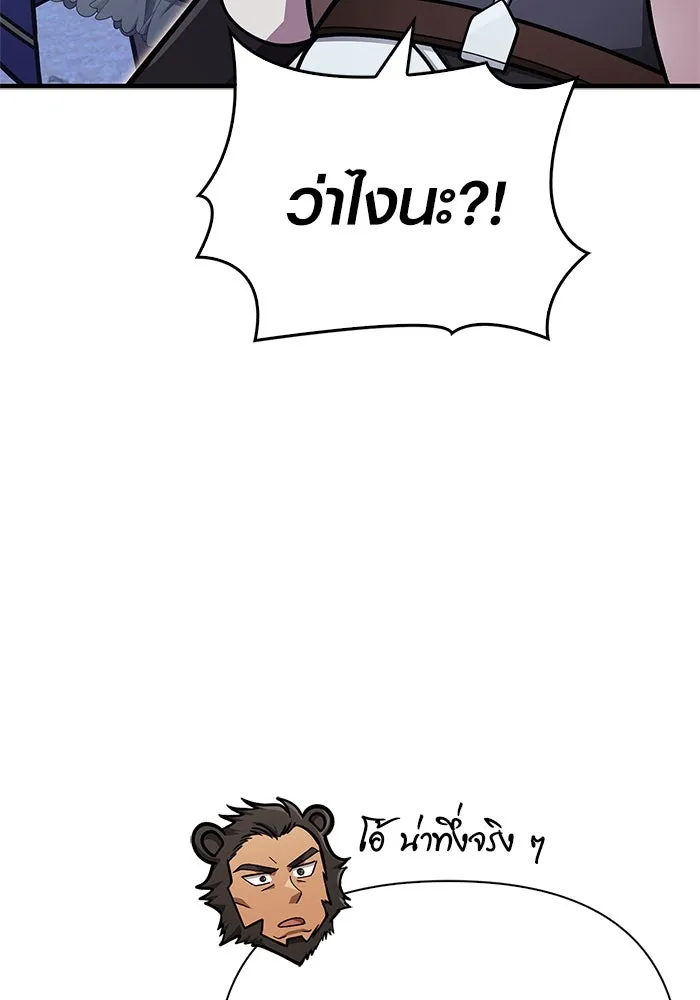 Surviving the Game as a Barbarian เอาชีวิตรอดในเกมฉบับคนเถื่อน ตอนที่ 109 หน้า 83
