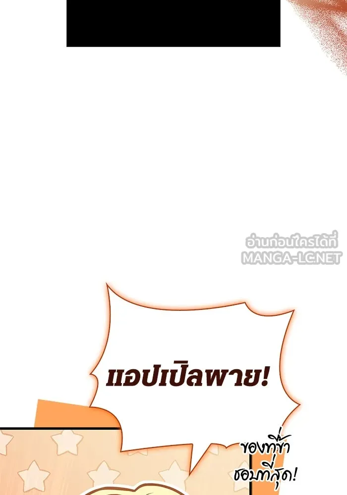 Surviving the Game as a Barbarian เอาชีวิตรอดในเกมฉบับคนเถื่อน ตอนที่ 109 หน้า 9