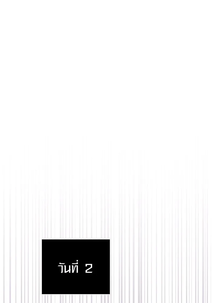 Surviving the Game as a Barbarian เอาชีวิตรอดในเกมฉบับคนเถื่อน ตอนที่ 109 หน้า 95