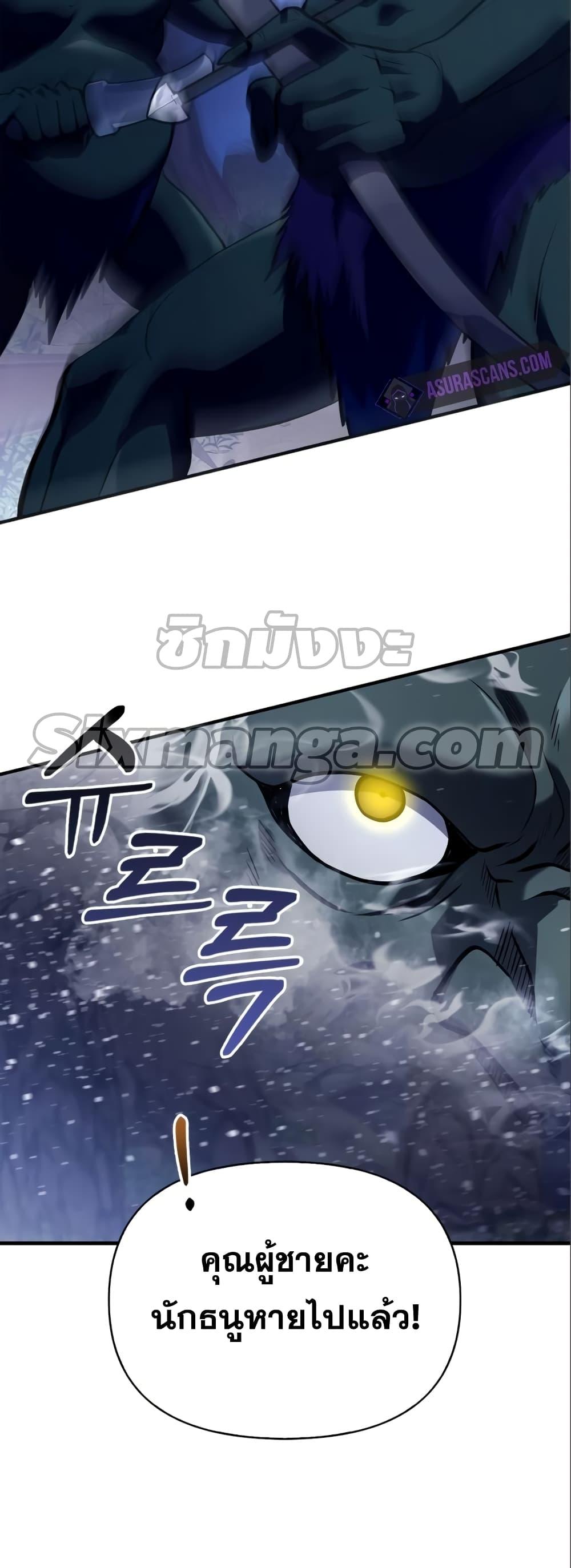 Surviving the Game as a Barbarian เอาชีวิตรอดในเกมฉบับคนเถื่อน ตอนที่ 11 หน้า 10