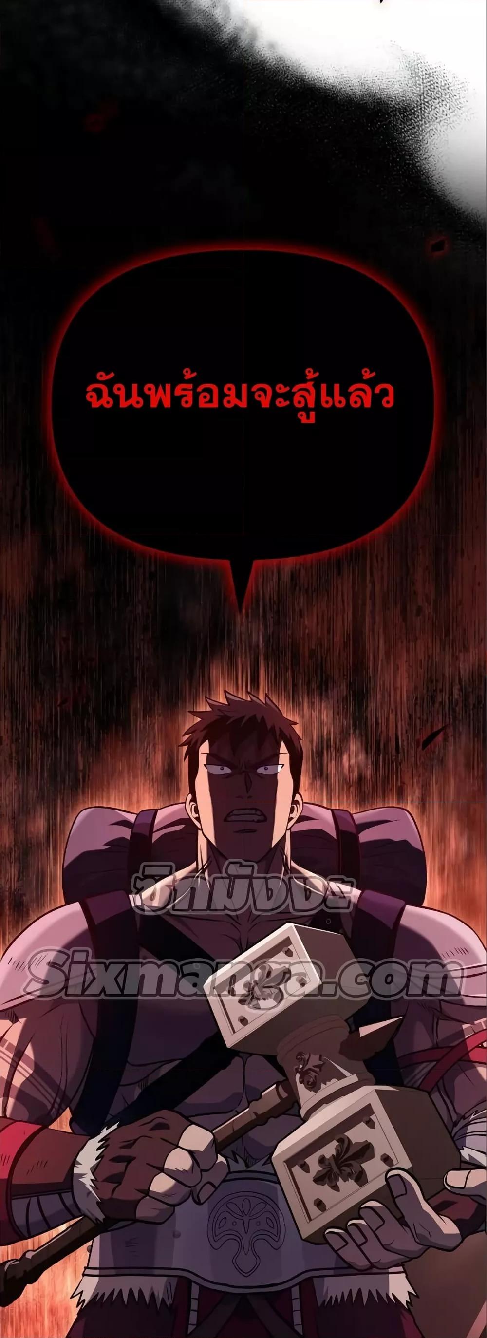 Surviving the Game as a Barbarian เอาชีวิตรอดในเกมฉบับคนเถื่อน ตอนที่ 11 หน้า 100