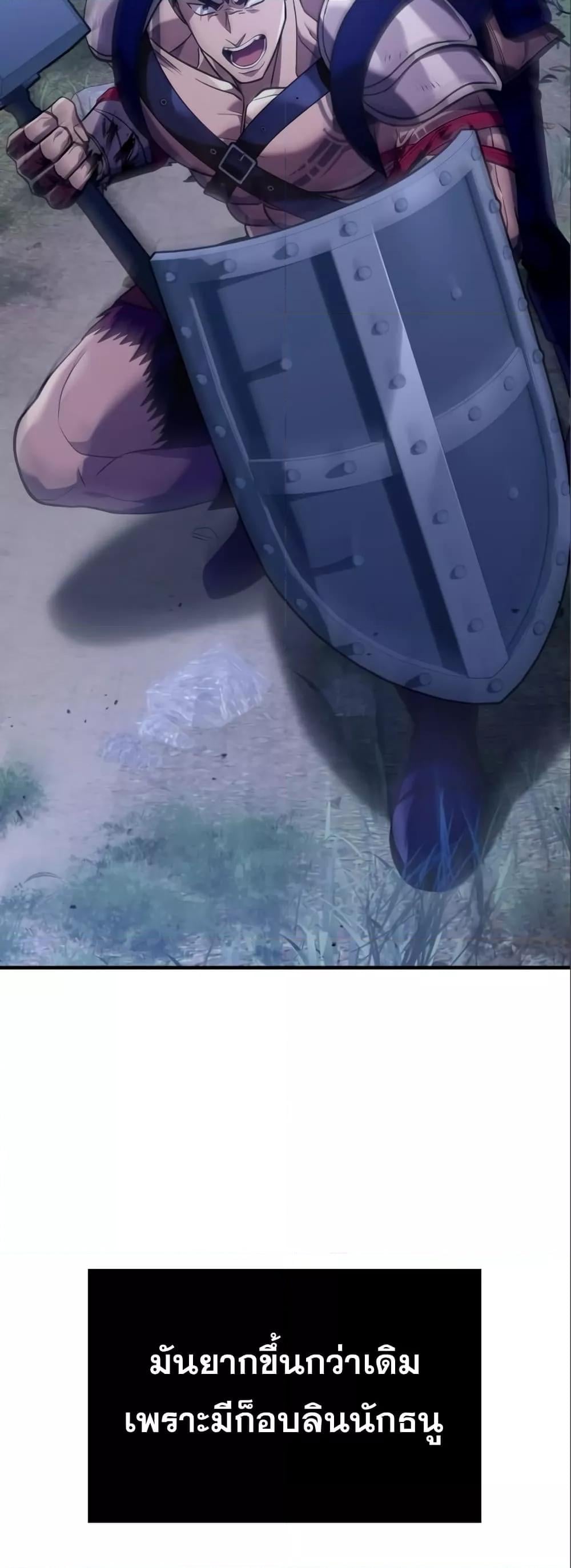 Surviving the Game as a Barbarian เอาชีวิตรอดในเกมฉบับคนเถื่อน ตอนที่ 11 หน้า 12