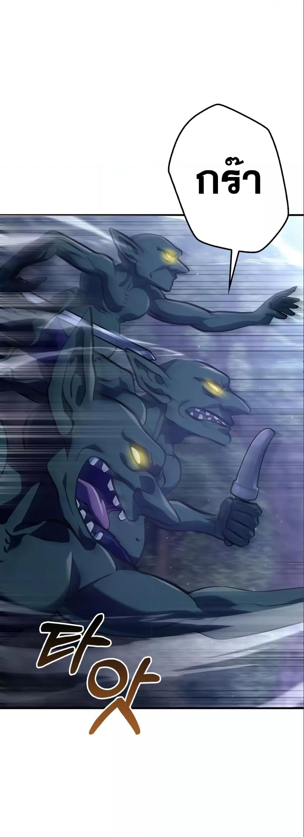 Surviving the Game as a Barbarian เอาชีวิตรอดในเกมฉบับคนเถื่อน ตอนที่ 11 หน้า 13