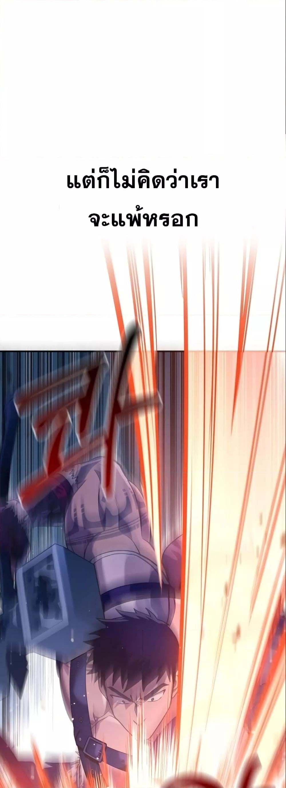 Surviving the Game as a Barbarian เอาชีวิตรอดในเกมฉบับคนเถื่อน ตอนที่ 11 หน้า 14