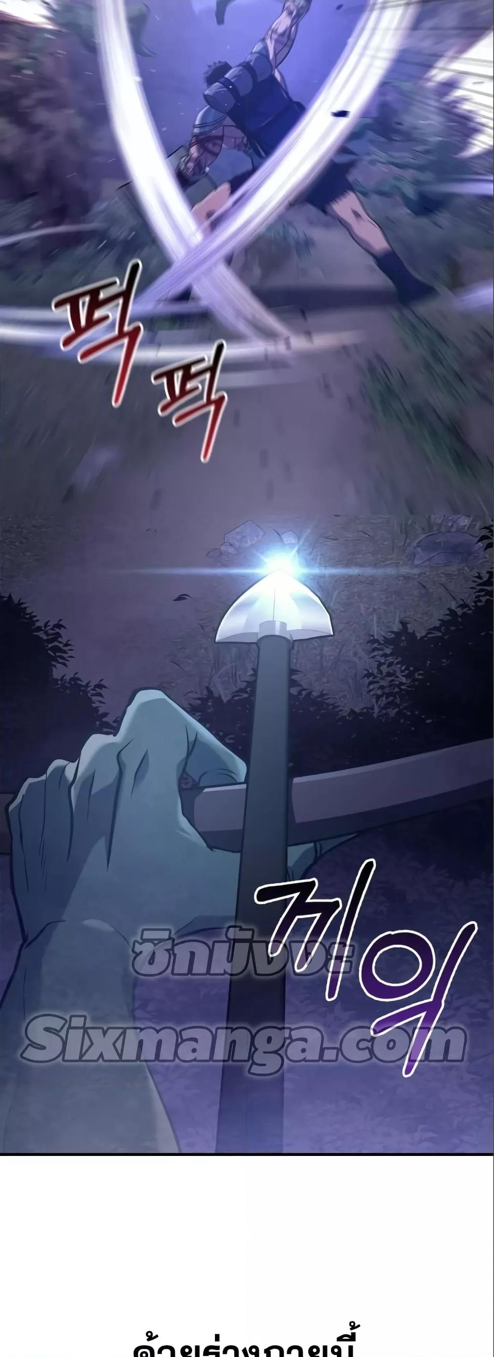 Surviving the Game as a Barbarian เอาชีวิตรอดในเกมฉบับคนเถื่อน ตอนที่ 11 หน้า 16