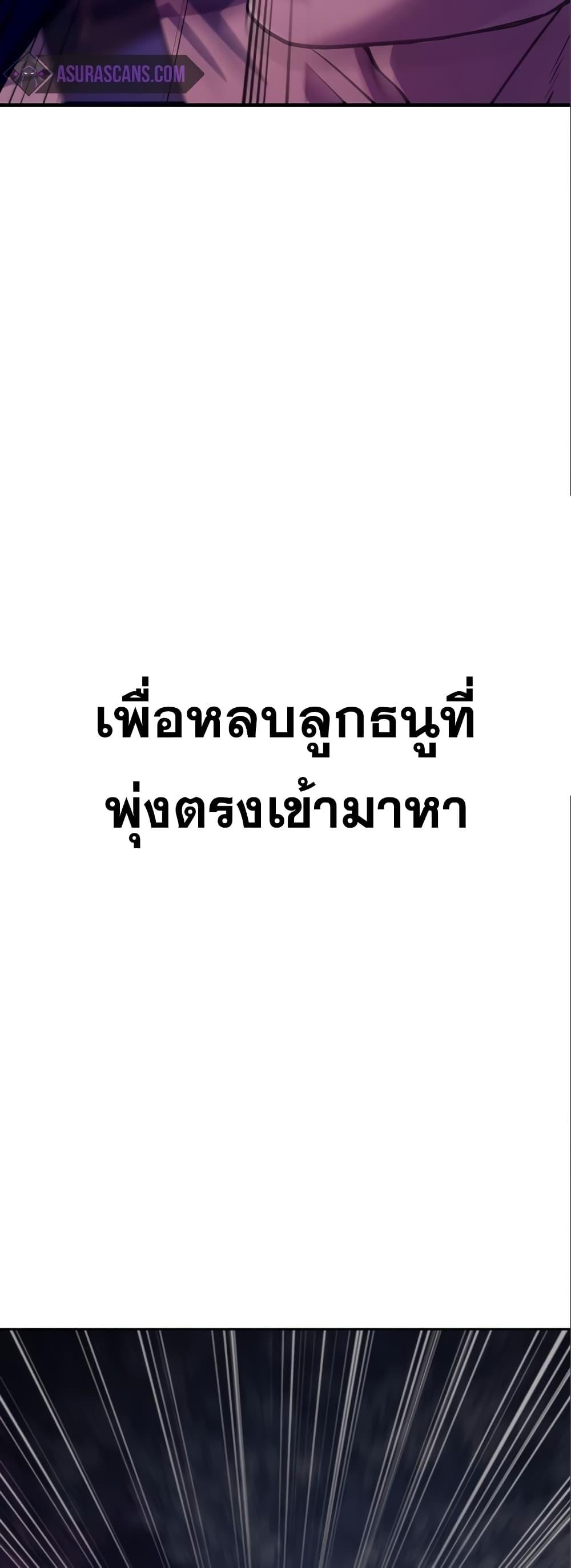 Surviving the Game as a Barbarian เอาชีวิตรอดในเกมฉบับคนเถื่อน ตอนที่ 11 หน้า 19