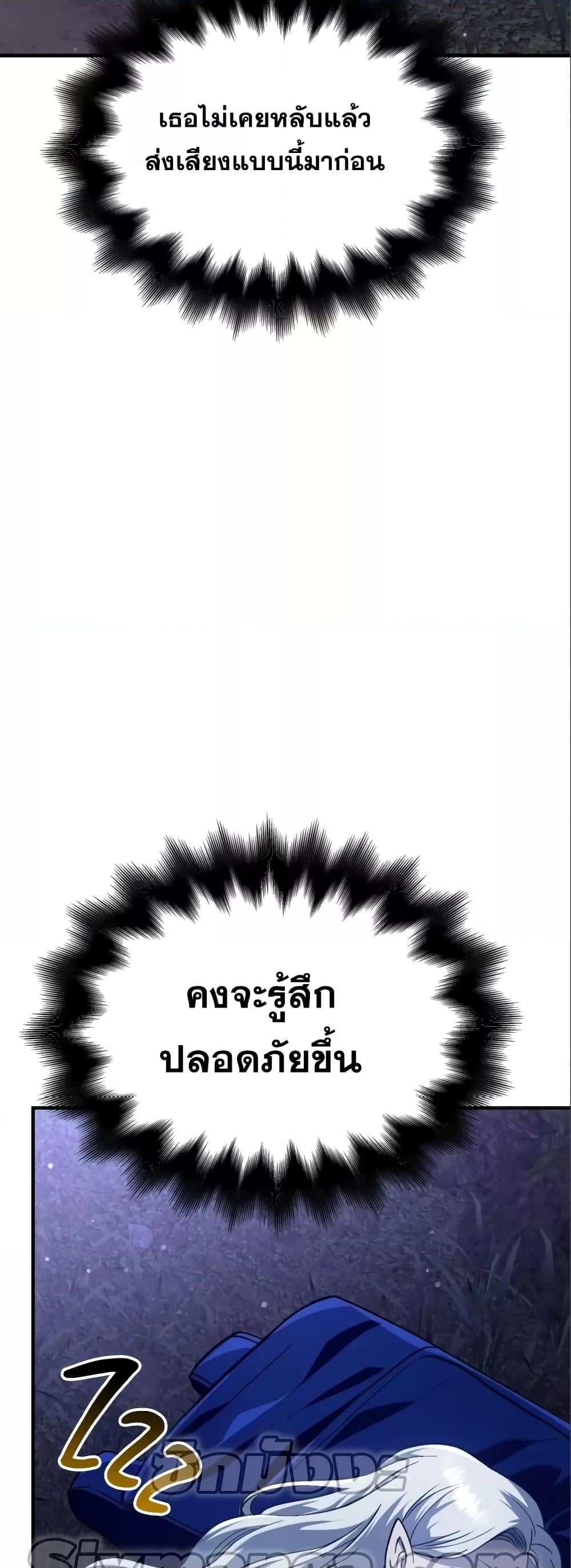 Surviving the Game as a Barbarian เอาชีวิตรอดในเกมฉบับคนเถื่อน ตอนที่ 11 หน้า 30