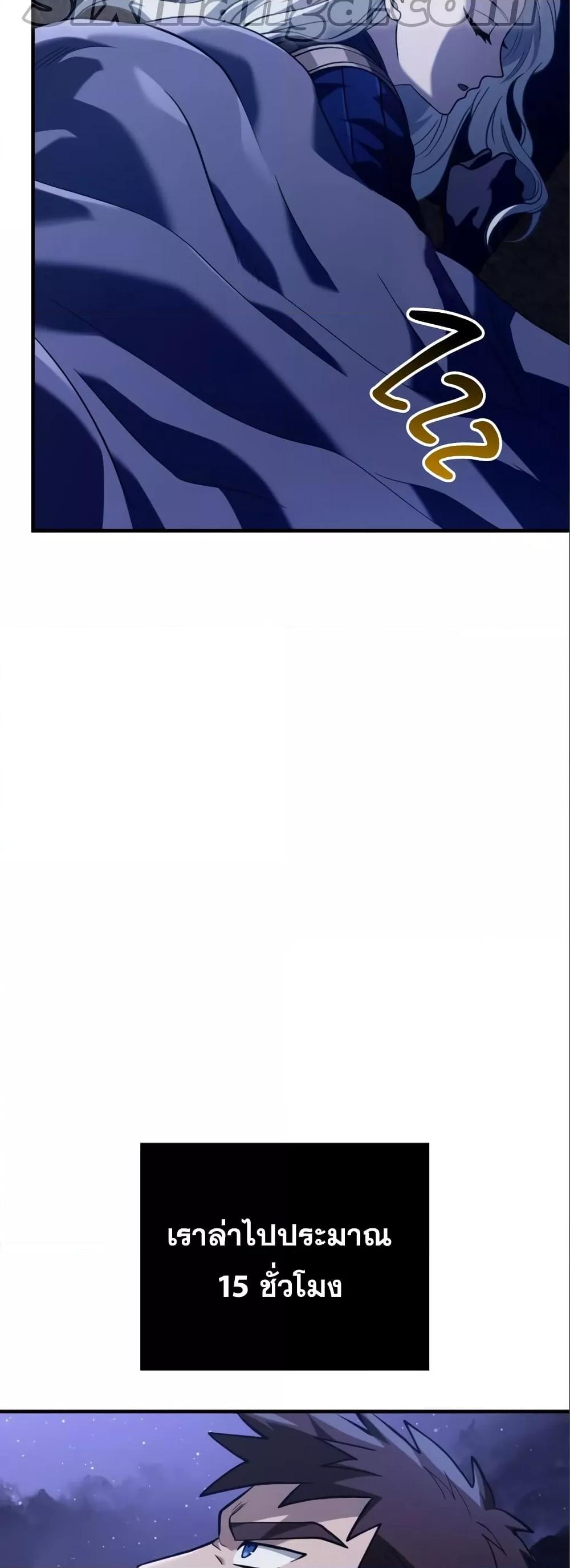 Surviving the Game as a Barbarian เอาชีวิตรอดในเกมฉบับคนเถื่อน ตอนที่ 11 หน้า 31