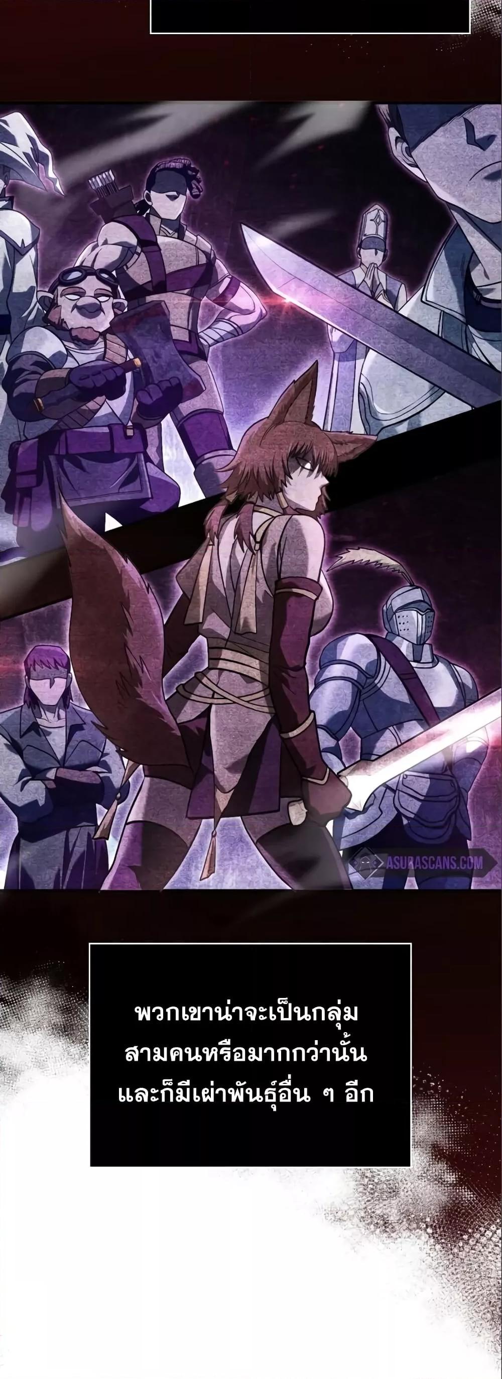 Surviving the Game as a Barbarian เอาชีวิตรอดในเกมฉบับคนเถื่อน ตอนที่ 11 หน้า 33