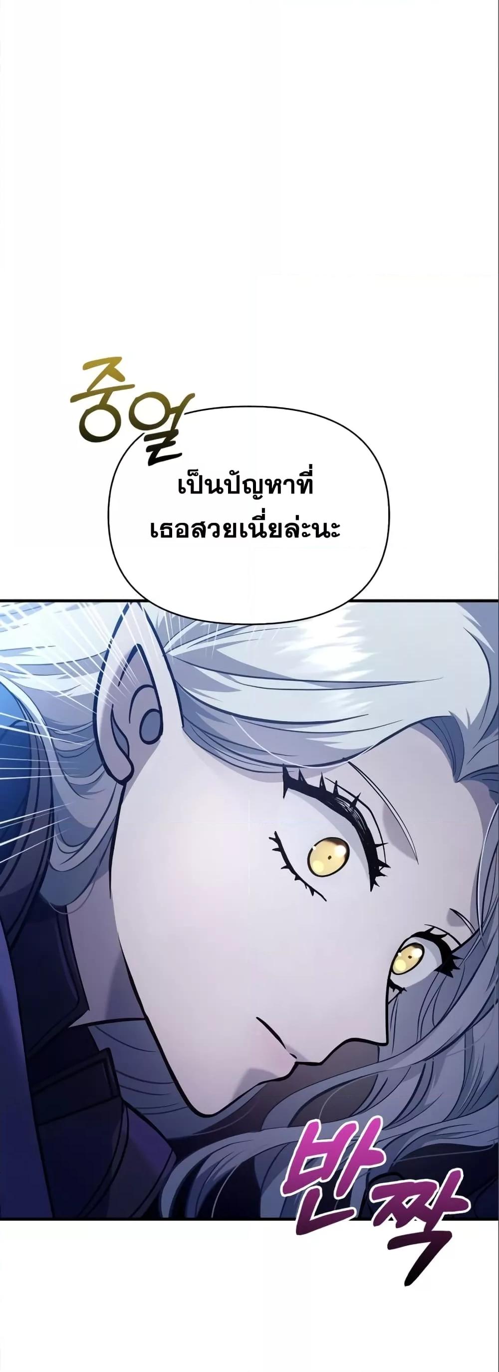 Surviving the Game as a Barbarian เอาชีวิตรอดในเกมฉบับคนเถื่อน ตอนที่ 11 หน้า 37