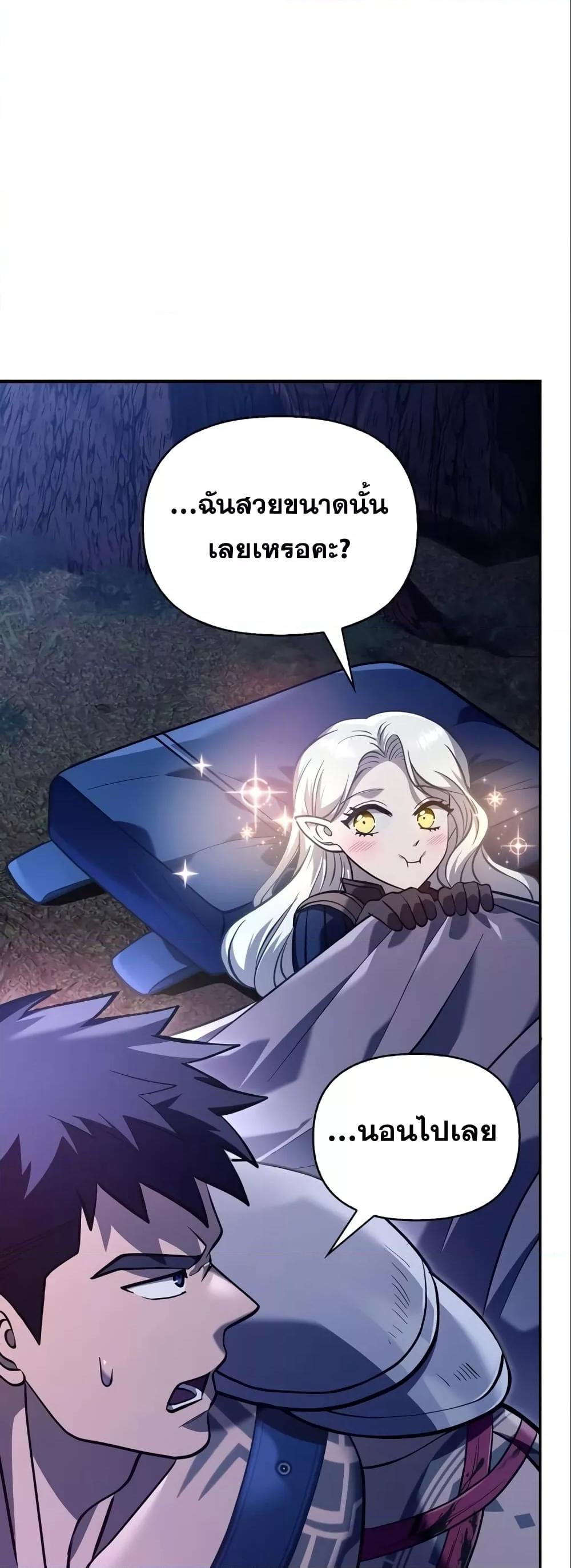 Surviving the Game as a Barbarian เอาชีวิตรอดในเกมฉบับคนเถื่อน ตอนที่ 11 หน้า 38