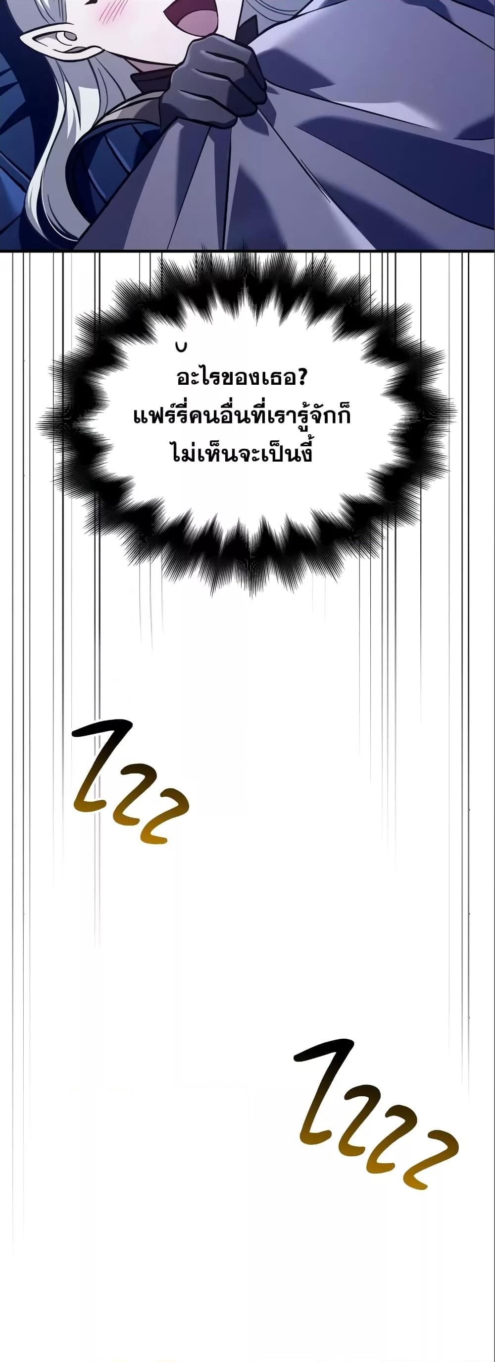 Surviving the Game as a Barbarian เอาชีวิตรอดในเกมฉบับคนเถื่อน ตอนที่ 11 หน้า 40