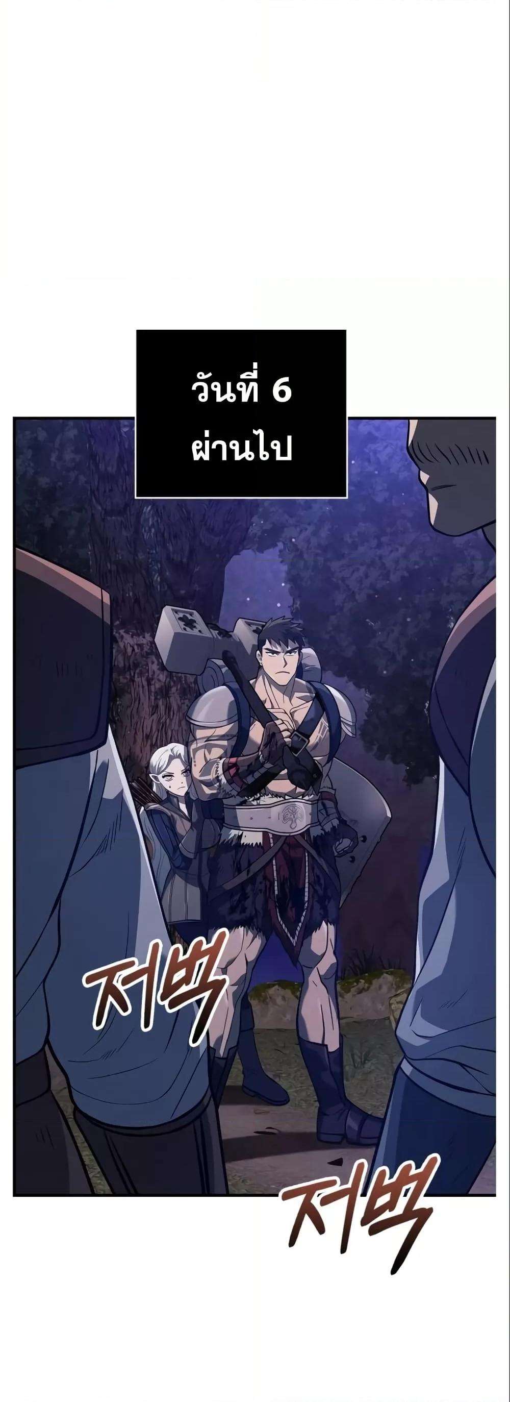 Surviving the Game as a Barbarian เอาชีวิตรอดในเกมฉบับคนเถื่อน ตอนที่ 11 หน้า 43