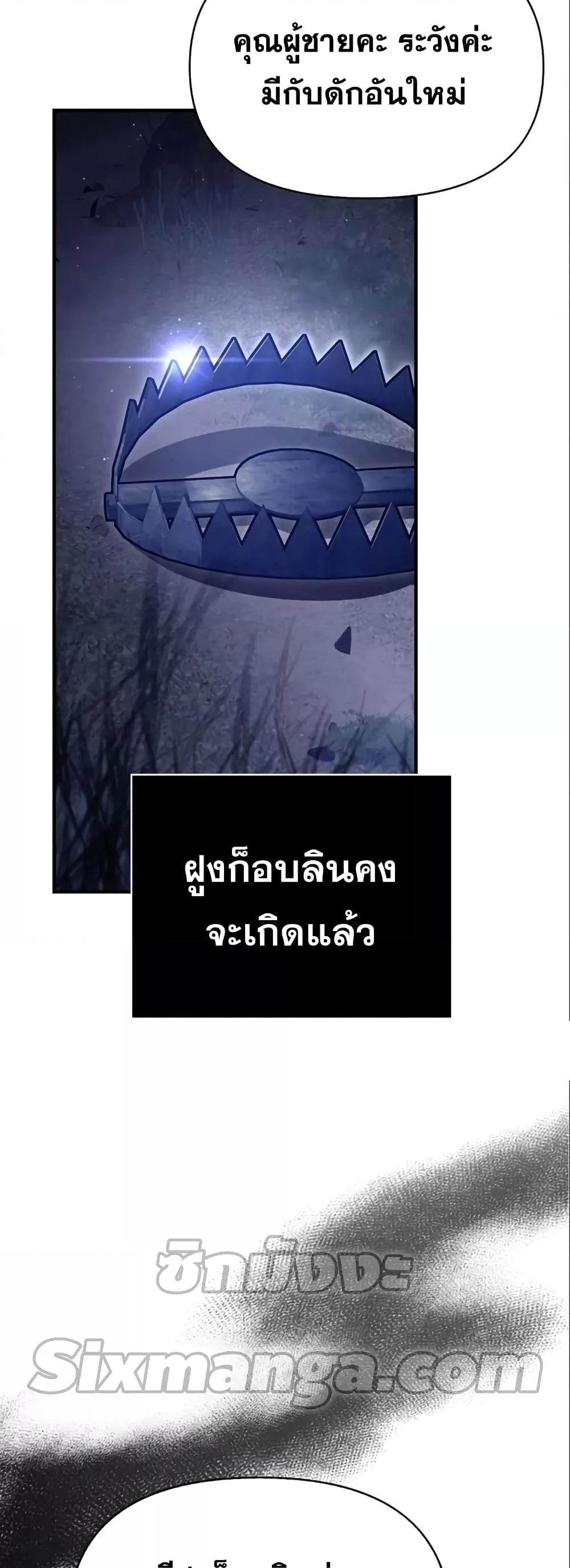 Surviving the Game as a Barbarian เอาชีวิตรอดในเกมฉบับคนเถื่อน ตอนที่ 11 หน้า 48