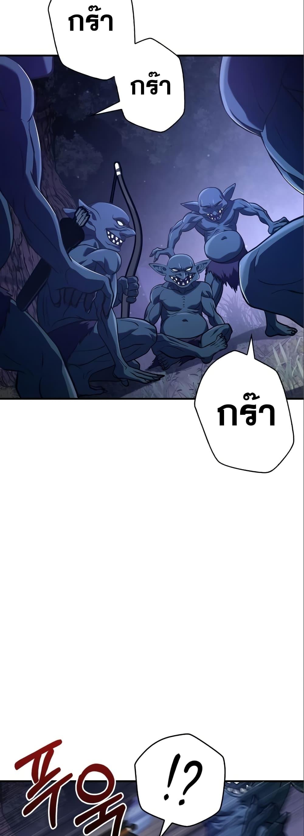 Surviving the Game as a Barbarian เอาชีวิตรอดในเกมฉบับคนเถื่อน ตอนที่ 11 หน้า 51