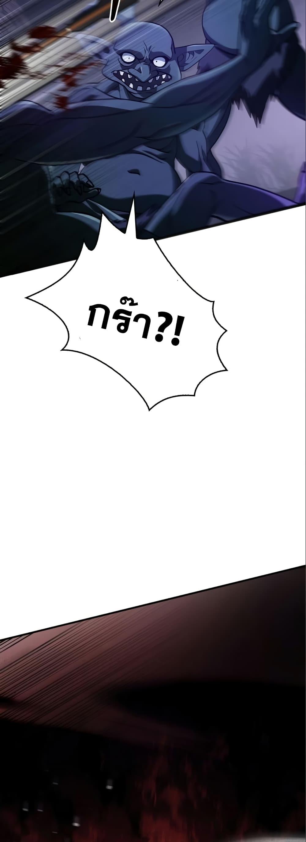 Surviving the Game as a Barbarian เอาชีวิตรอดในเกมฉบับคนเถื่อน ตอนที่ 11 หน้า 52