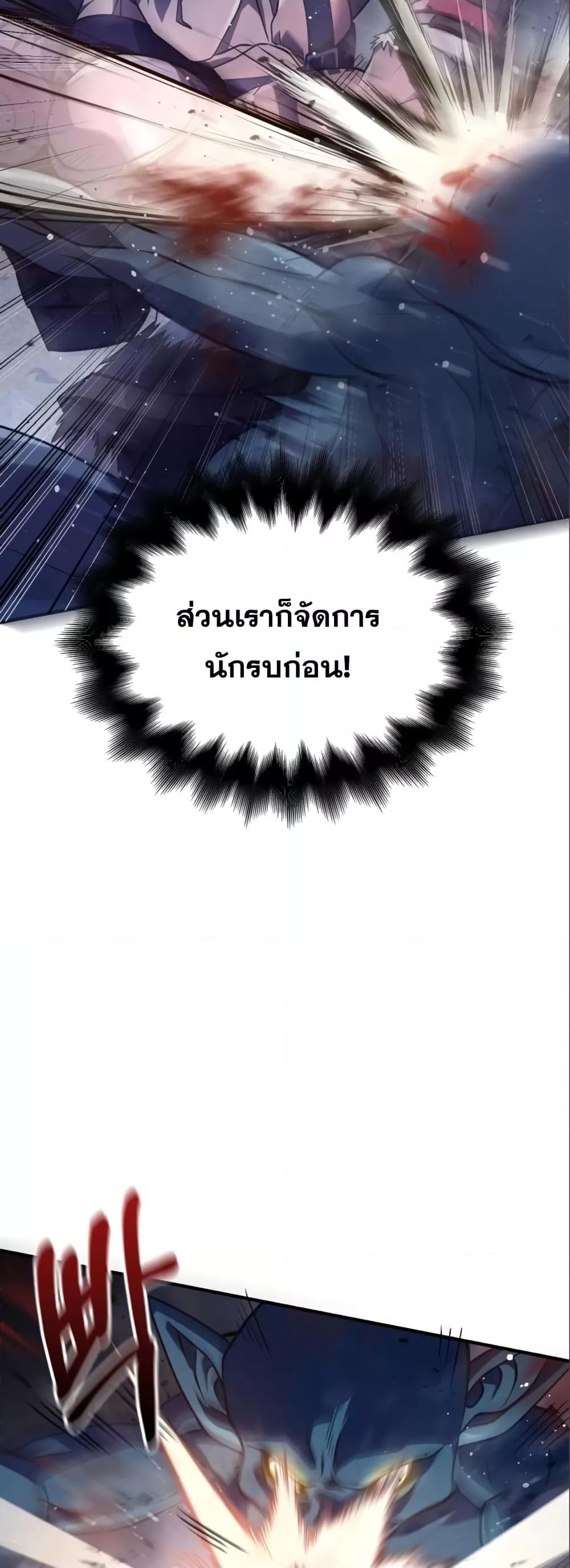 Surviving the Game as a Barbarian เอาชีวิตรอดในเกมฉบับคนเถื่อน ตอนที่ 11 หน้า 57