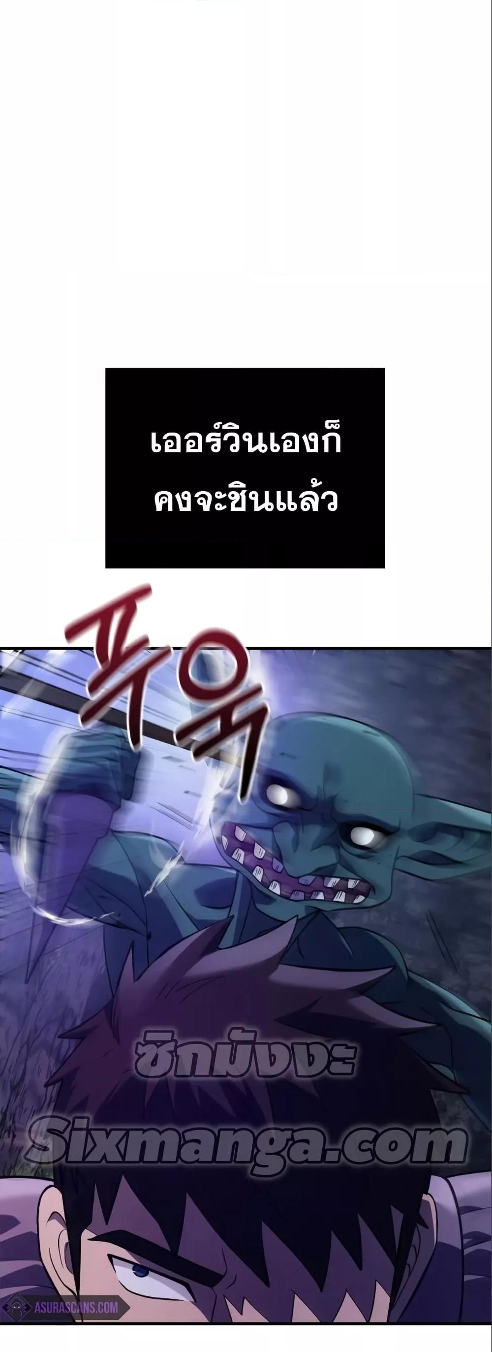 Surviving the Game as a Barbarian เอาชีวิตรอดในเกมฉบับคนเถื่อน ตอนที่ 11 หน้า 60