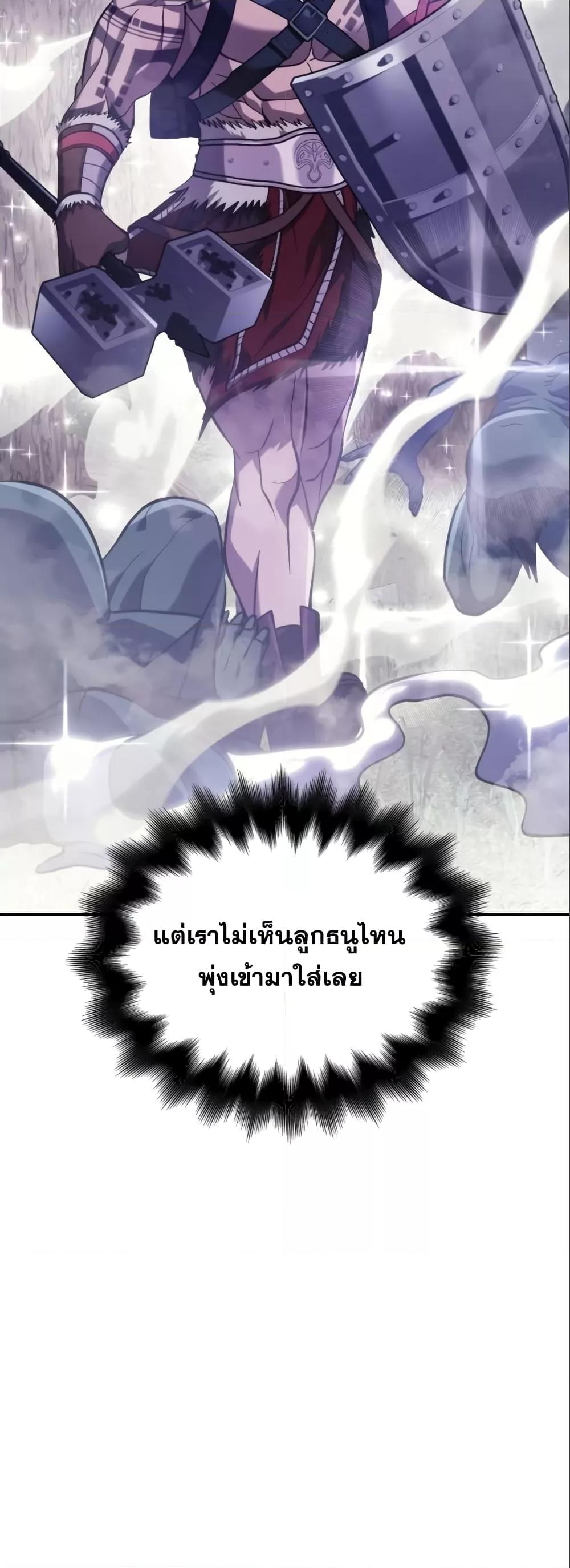 Surviving the Game as a Barbarian เอาชีวิตรอดในเกมฉบับคนเถื่อน ตอนที่ 11 หน้า 62
