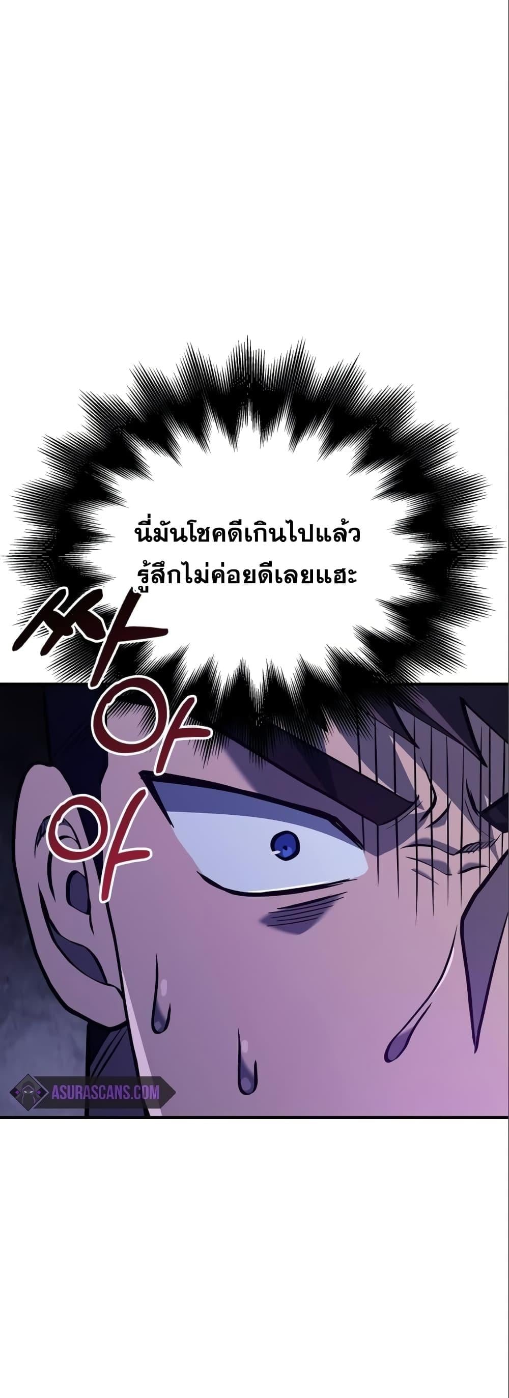 Surviving the Game as a Barbarian เอาชีวิตรอดในเกมฉบับคนเถื่อน ตอนที่ 11 หน้า 75