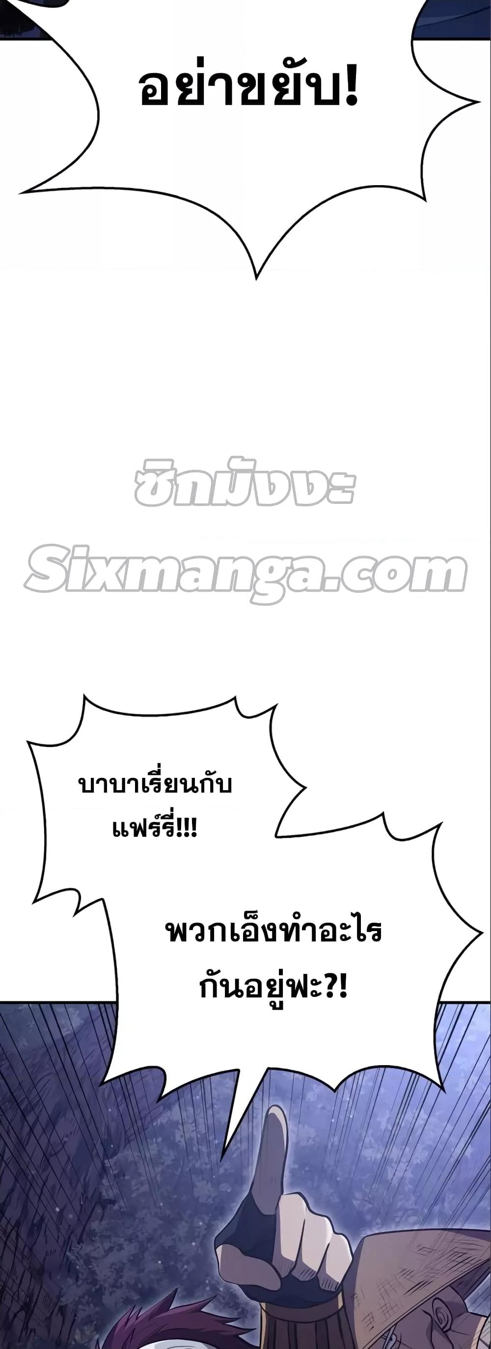 Surviving the Game as a Barbarian เอาชีวิตรอดในเกมฉบับคนเถื่อน ตอนที่ 11 หน้า 85