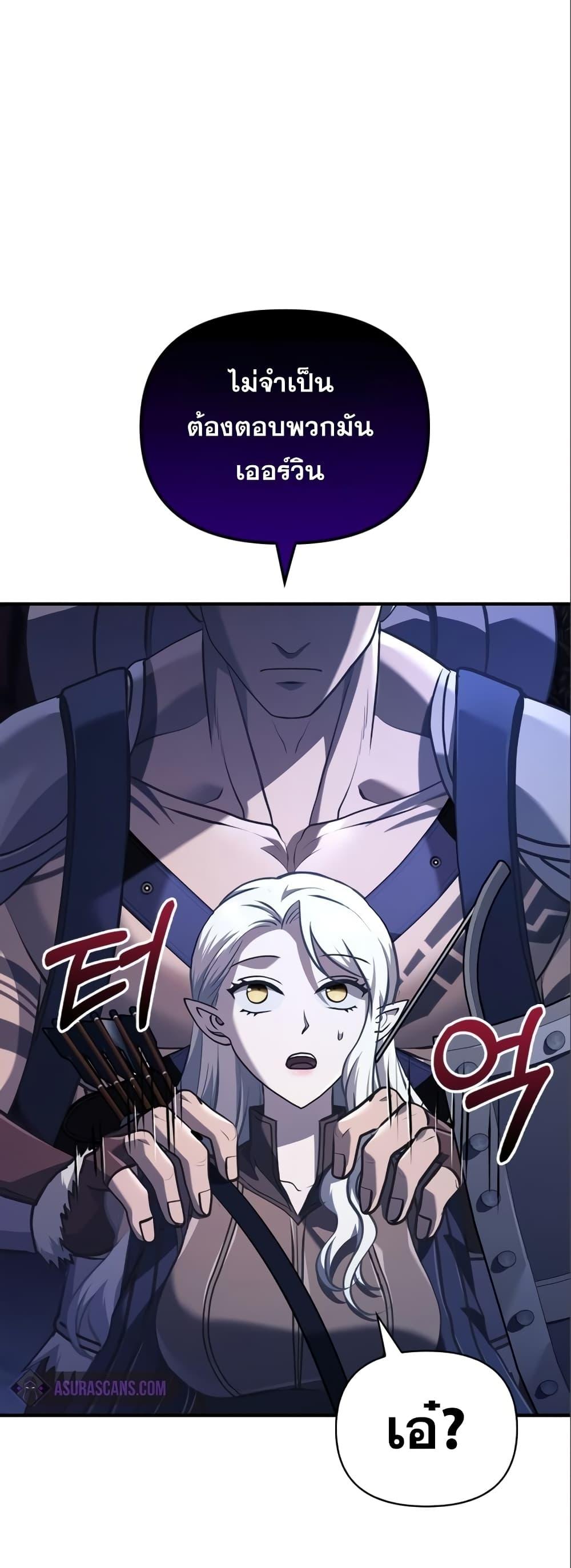 Surviving the Game as a Barbarian เอาชีวิตรอดในเกมฉบับคนเถื่อน ตอนที่ 11 หน้า 88