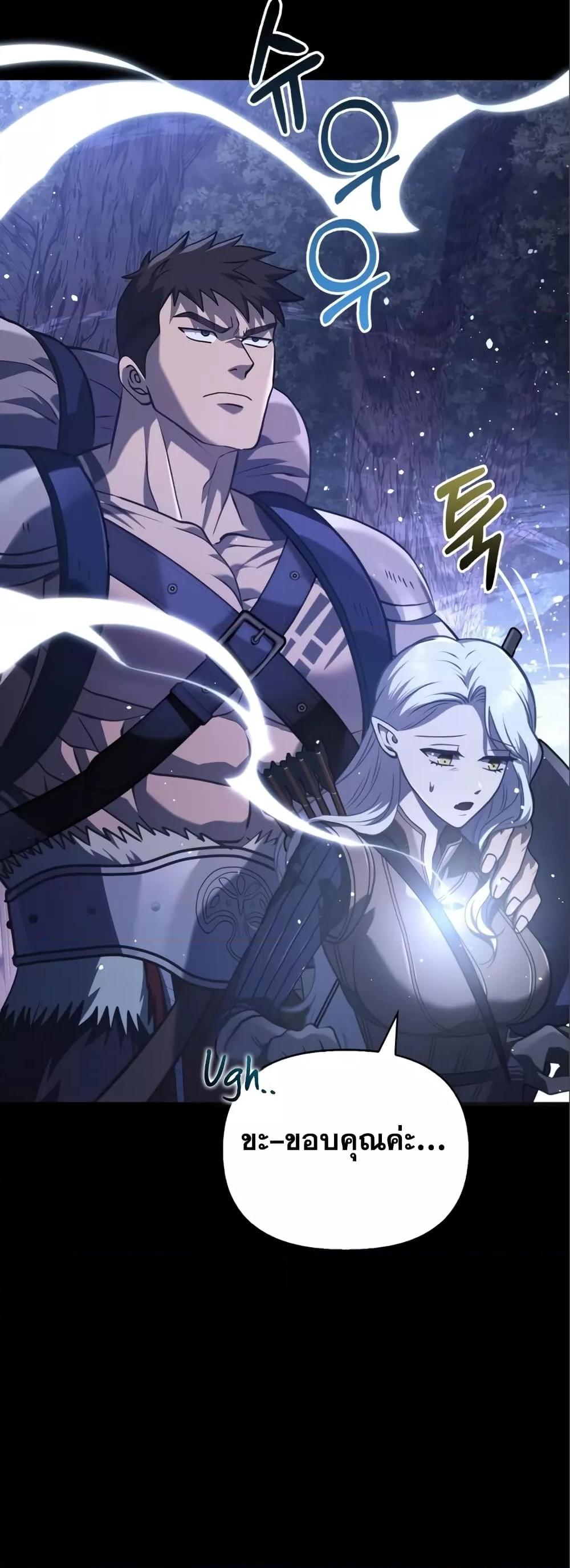 Surviving the Game as a Barbarian เอาชีวิตรอดในเกมฉบับคนเถื่อน ตอนที่ 11 หน้า 94