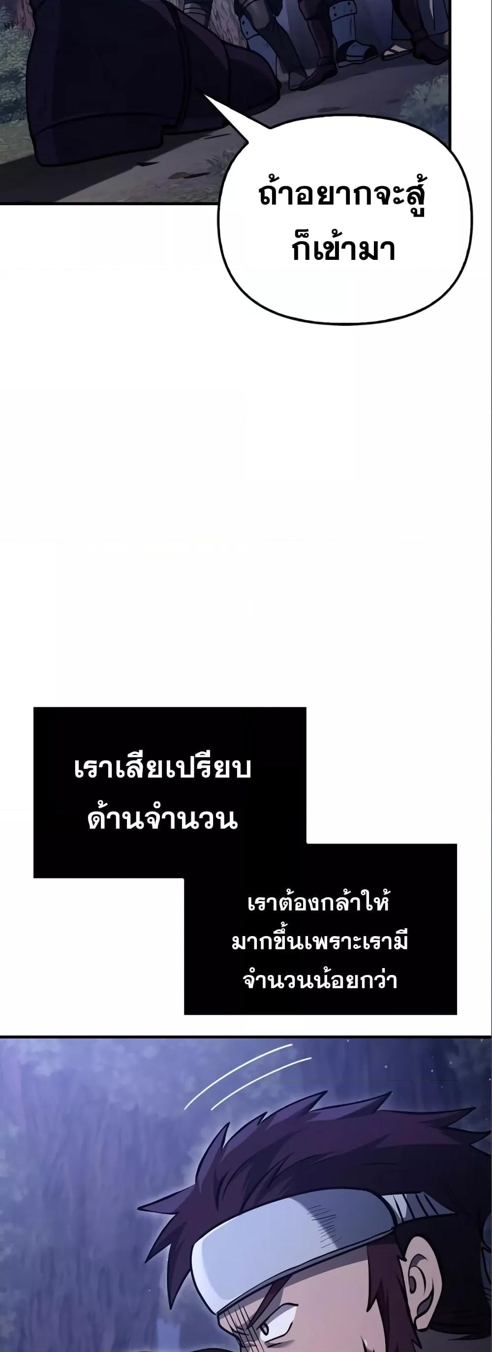 Surviving the Game as a Barbarian เอาชีวิตรอดในเกมฉบับคนเถื่อน ตอนที่ 11 หน้า 98