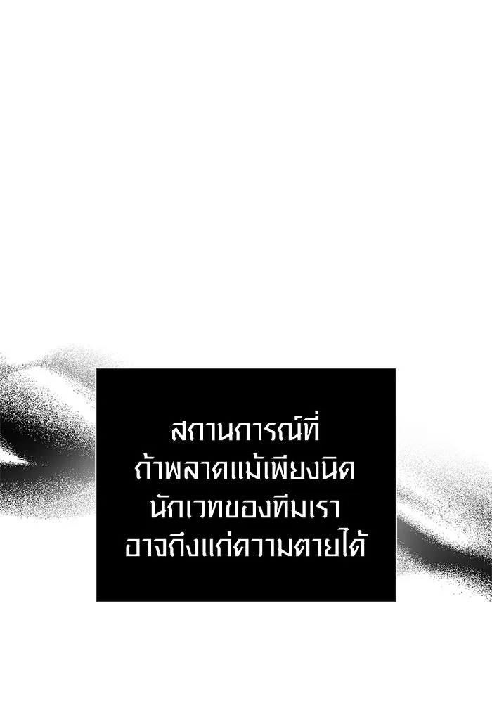 Surviving the Game as a Barbarian เอาชีวิตรอดในเกมฉบับคนเถื่อน ตอนที่ 110 หน้า 10