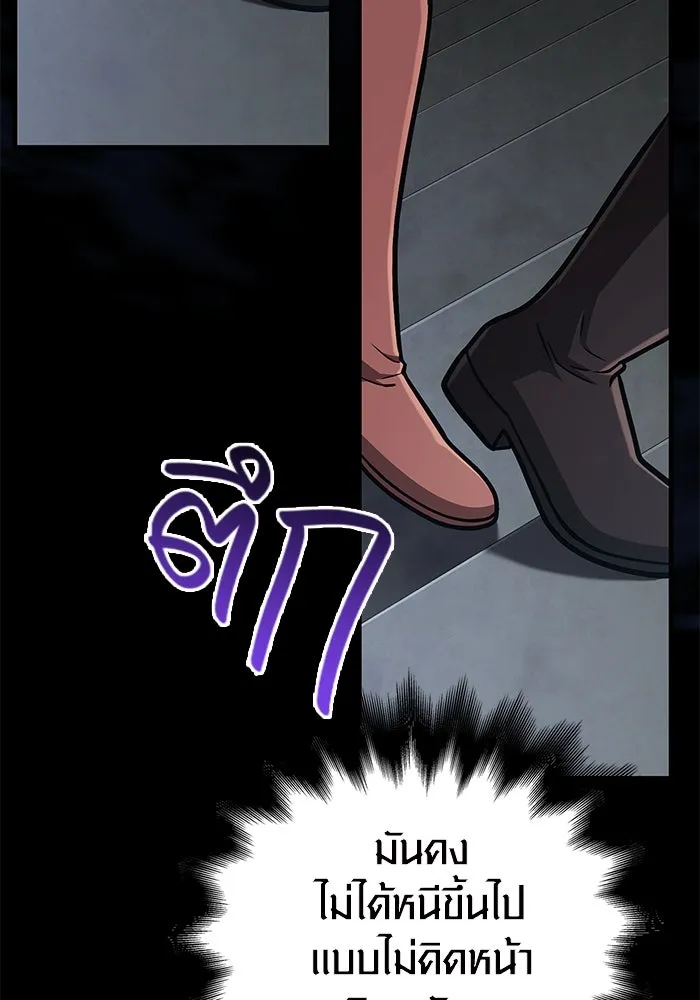 Surviving the Game as a Barbarian เอาชีวิตรอดในเกมฉบับคนเถื่อน ตอนที่ 110 หน้า 107