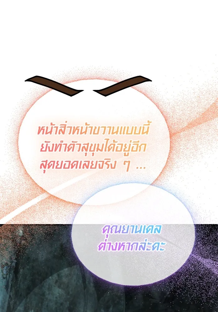 Surviving the Game as a Barbarian เอาชีวิตรอดในเกมฉบับคนเถื่อน ตอนที่ 110 หน้า 11