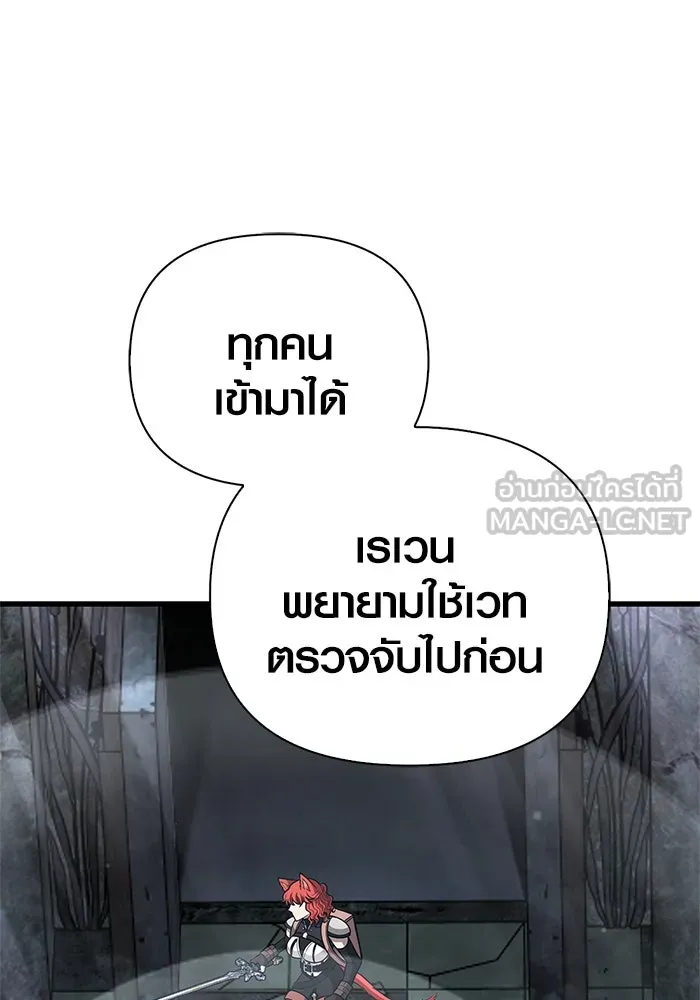 Surviving the Game as a Barbarian เอาชีวิตรอดในเกมฉบับคนเถื่อน ตอนที่ 110 หน้า 114