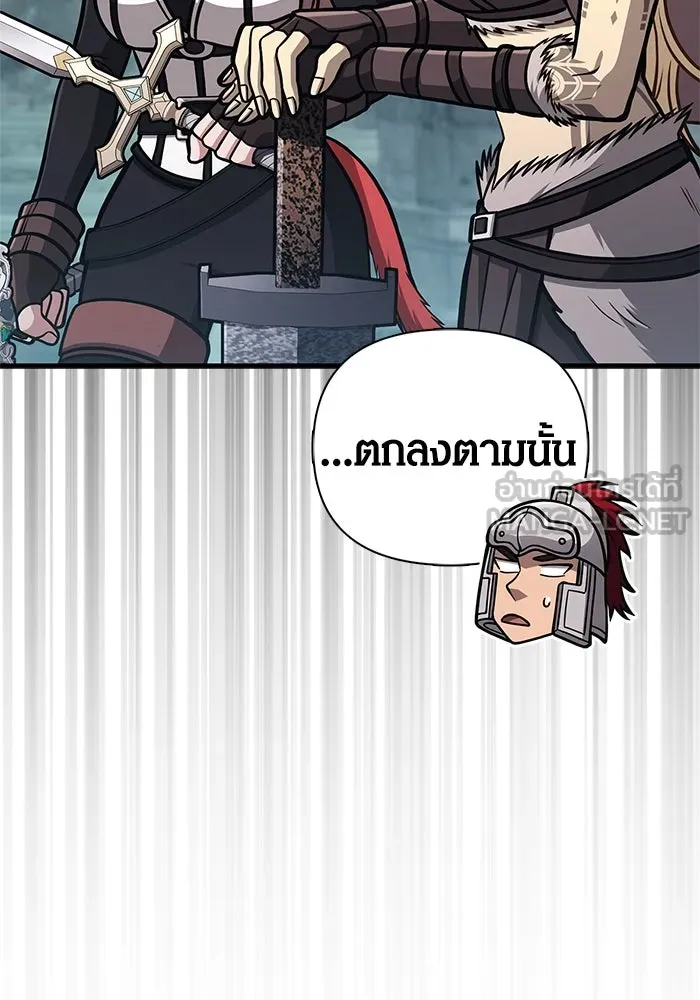 Surviving the Game as a Barbarian เอาชีวิตรอดในเกมฉบับคนเถื่อน ตอนที่ 110 หน้า 144