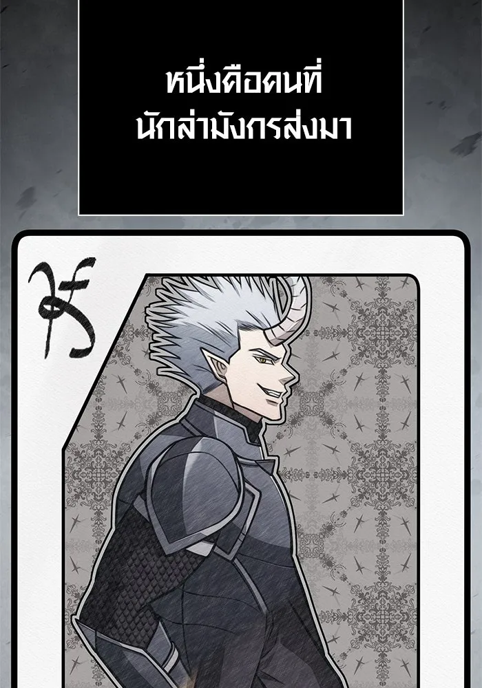 Surviving the Game as a Barbarian เอาชีวิตรอดในเกมฉบับคนเถื่อน ตอนที่ 110 หน้า 151