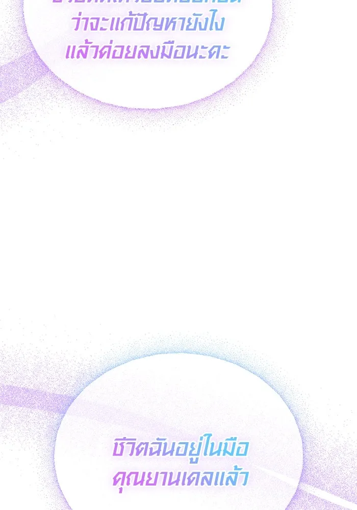 Surviving the Game as a Barbarian เอาชีวิตรอดในเกมฉบับคนเถื่อน ตอนที่ 110 หน้า 16