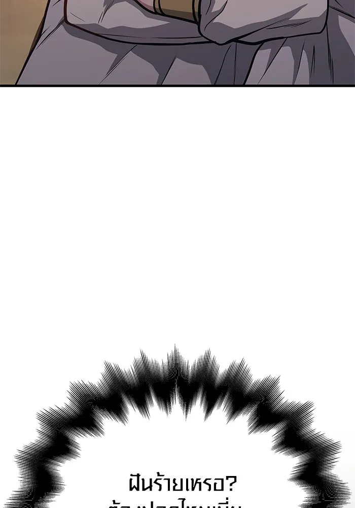 Surviving the Game as a Barbarian เอาชีวิตรอดในเกมฉบับคนเถื่อน ตอนที่ 110 หน้า 161