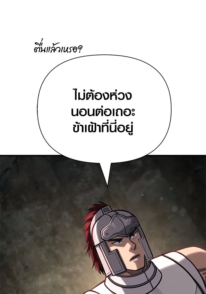 Surviving the Game as a Barbarian เอาชีวิตรอดในเกมฉบับคนเถื่อน ตอนที่ 110 หน้า 164