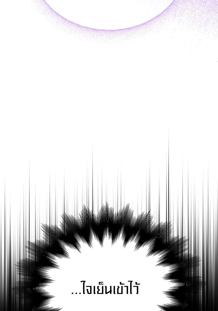 Surviving the Game as a Barbarian เอาชีวิตรอดในเกมฉบับคนเถื่อน ตอนที่ 110 หน้า 17