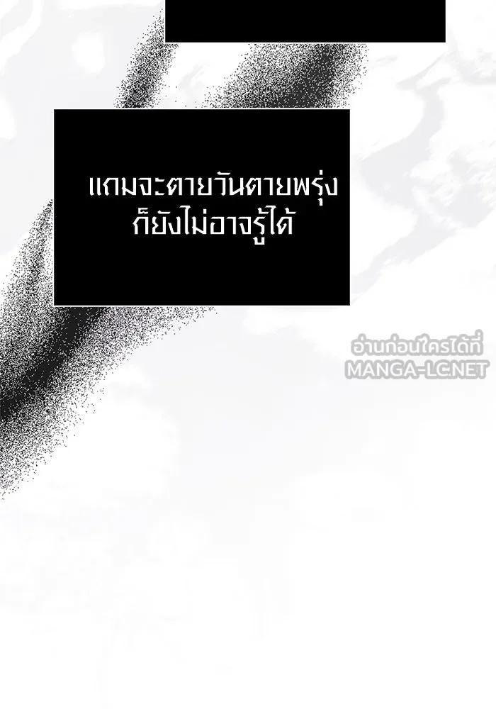 Surviving the Game as a Barbarian เอาชีวิตรอดในเกมฉบับคนเถื่อน ตอนที่ 110 หน้า 174