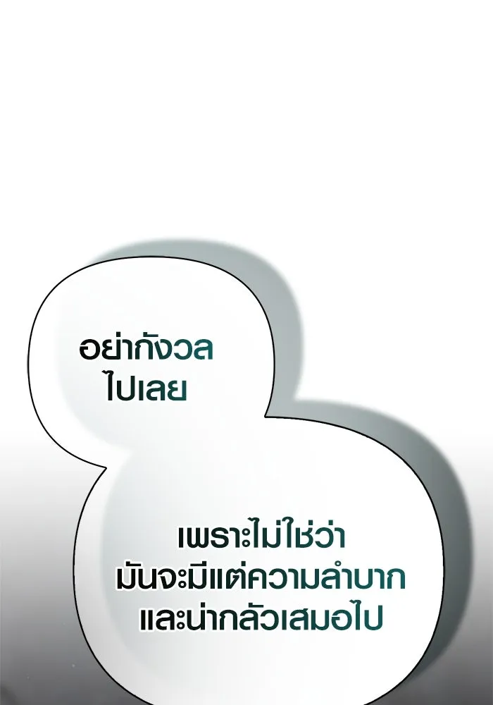 Surviving the Game as a Barbarian เอาชีวิตรอดในเกมฉบับคนเถื่อน ตอนที่ 110 หน้า 176